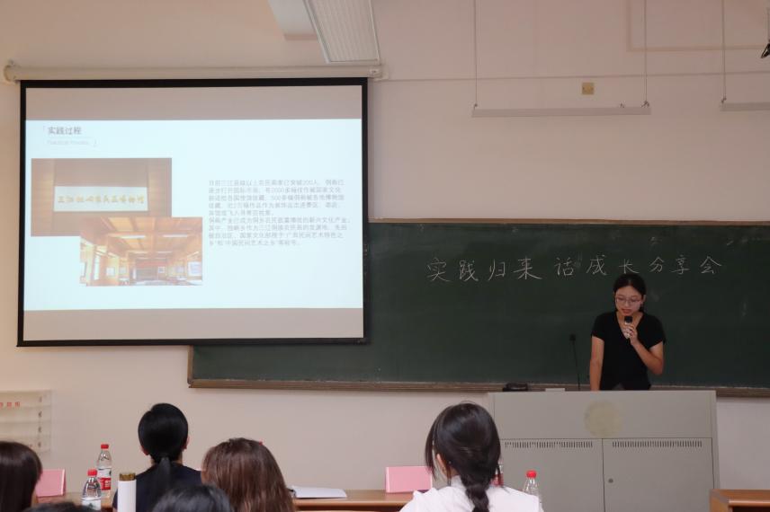 实践归来话成长 公司举行2024年老员工暑期“三下乡”社会​实践活动分享会