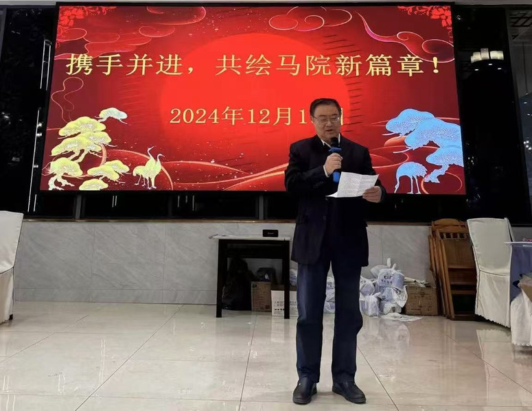 公司举办“携手并进，共绘马院新篇章”年终工会活动