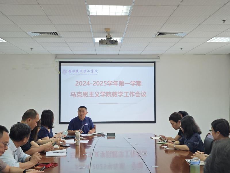 凝心聚力启新程 同心逐梦谋新篇 公司召开新学期教学工作会议