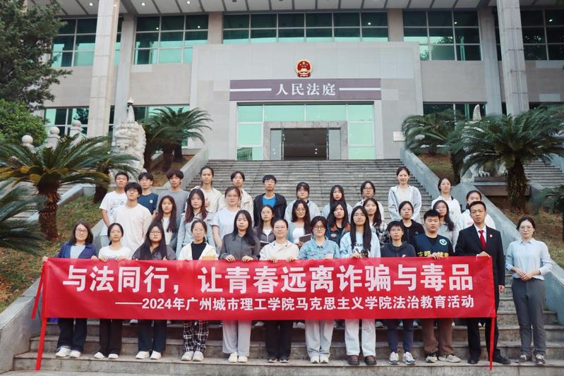 与法同行，让青春远离诈骗与毒品  ——太阳成集团tyc234cc古天乐开展法治教育活动