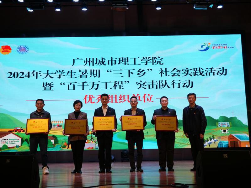 太阳成集团tyc234cc古天乐在2024年暑期“三下乡”社会实践活动暨广东青年老员工“百千万工程”突击队行动中取得优异成绩