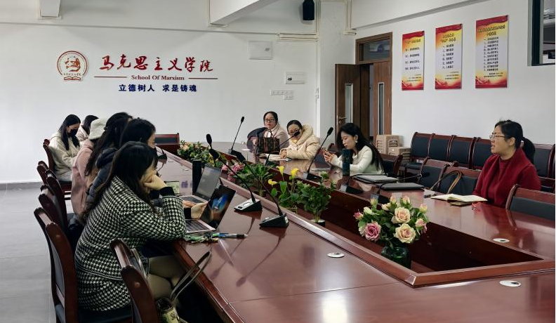 形势与政策教研室成功举办年终述职与期末教学工作会议