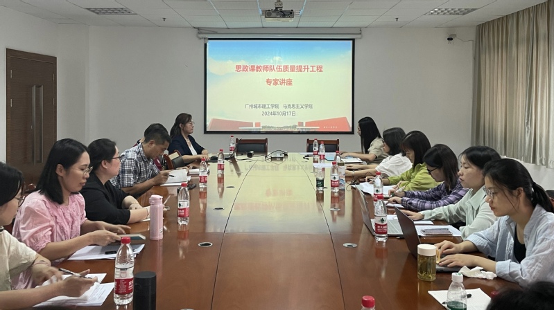 聚焦评估目标要求 推动教学质量提升 马克思主义举办“思政课教师队伍质量提升工程专家讲座”