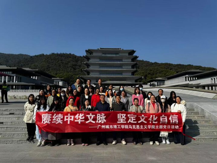 赓续中华文脉 坚定文化自信—公司党总支赴中国国家版本馆广州分馆开展主题党日活动